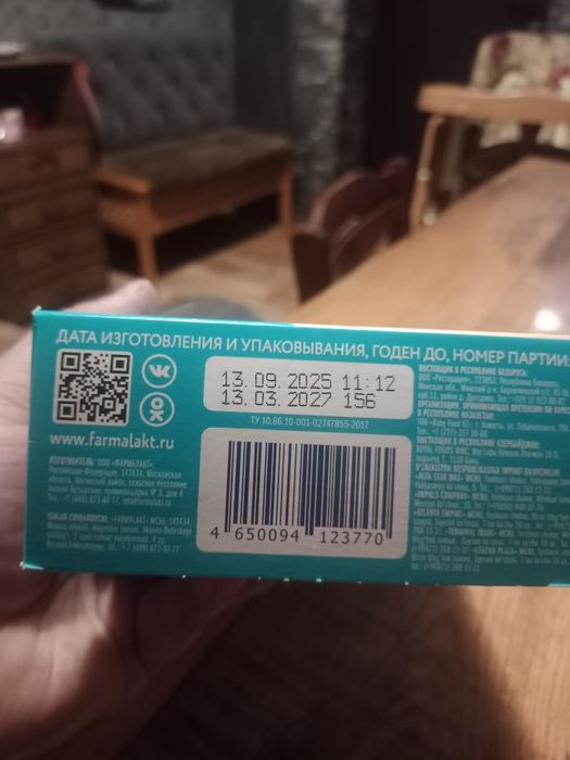 Смесь детская...