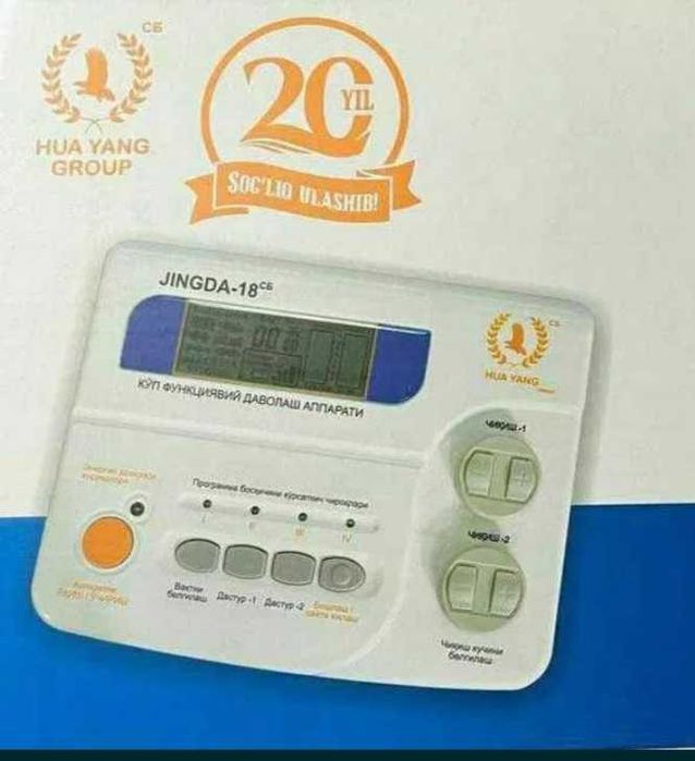 Продам электрофарез зинда 18 оригинал.