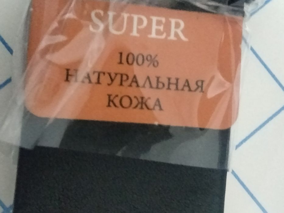 Ремень мужской  кожаный