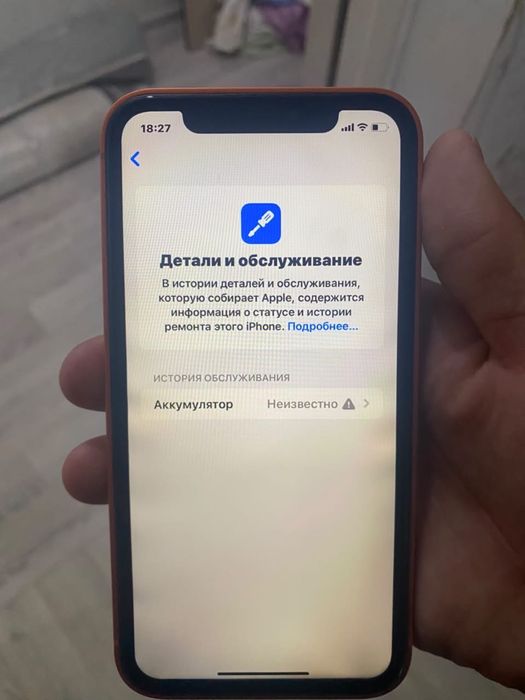 Айфон 17  корпус ХР