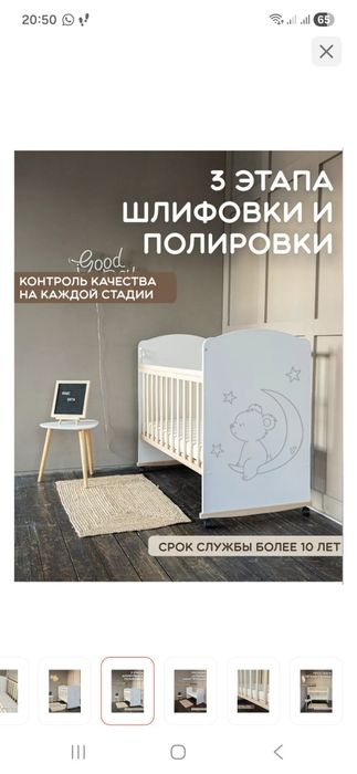 Продам детскую кроватку