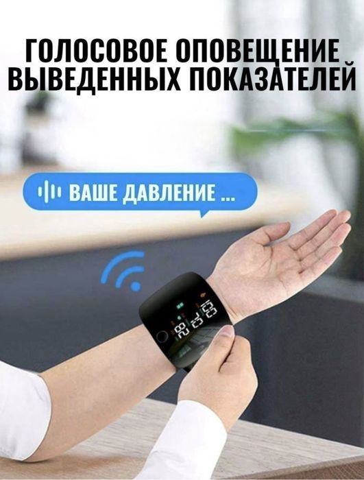 Танометр на запястье