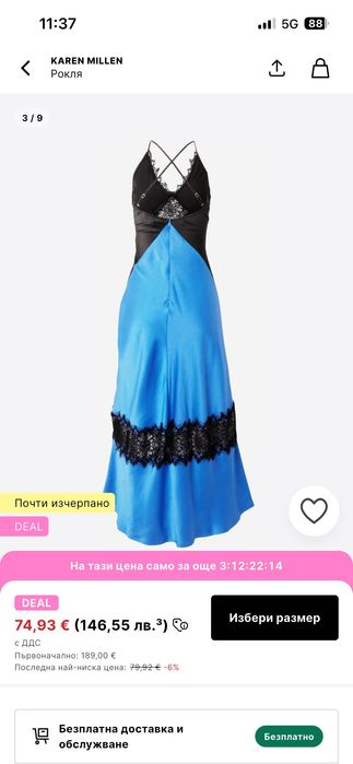 Рокля Karen Millen