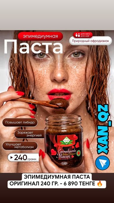 турецкий активаторнаш