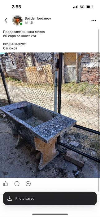продавам външна каменна мивка