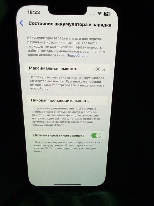 Айфон 13 про макс 256 гб