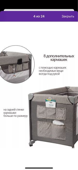 Кровать манеж 2 положения