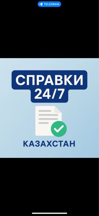 Больничный лист , спрака