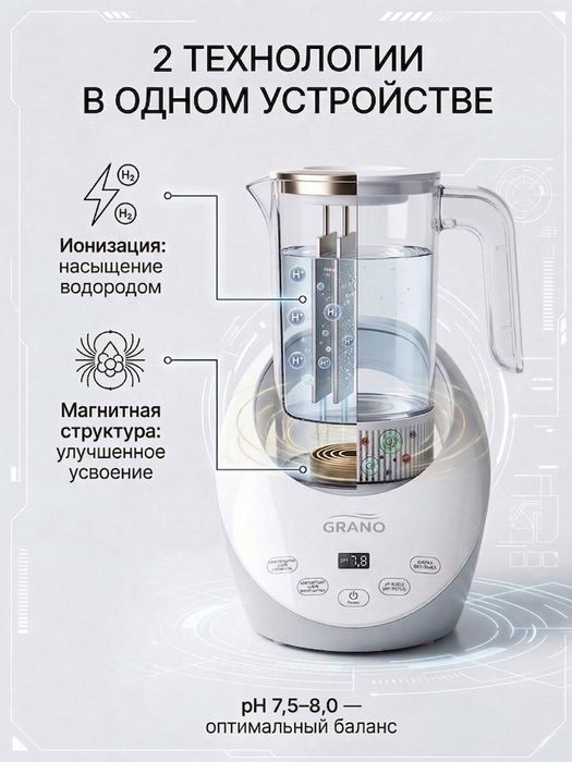 Водородный генератор