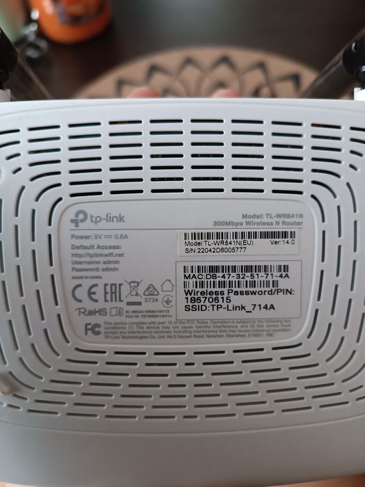 Рутер за интернет