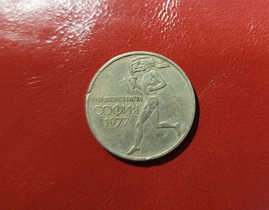 Монета  50ст.1977г.