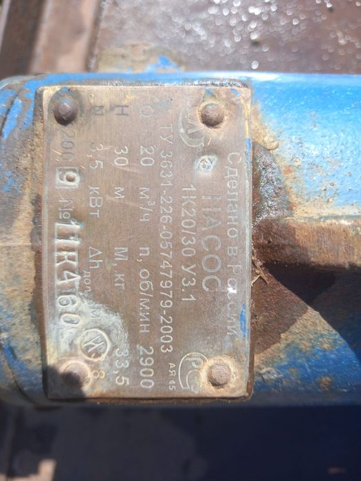 Насос срочно продаётся