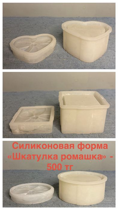 Продаю формы б/у
