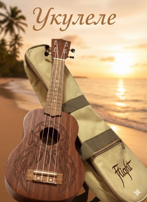 Новый Укулеле продаю есть торг срочноо