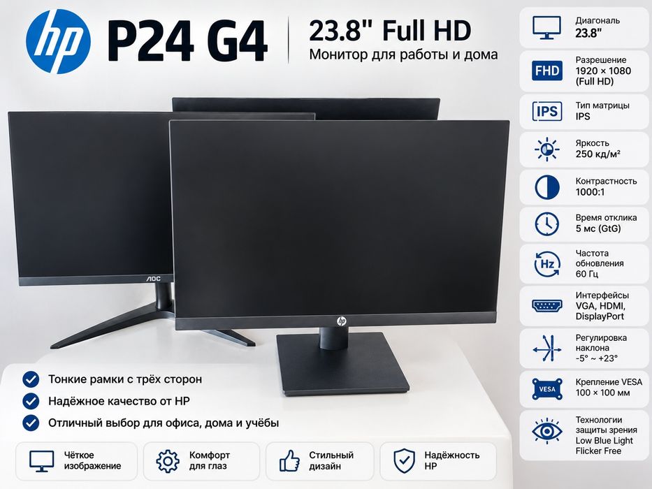 Монитор/HP/Samsung/23,8/