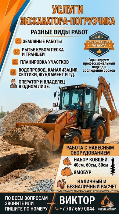 Экскаватор погрузчик.