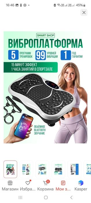 Продам виброплатформу