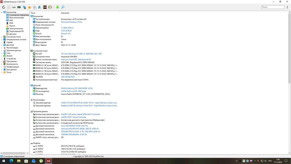 Мощный ПК Xeon 18 ядер / GTX 1660 SUPER / 32GB RAM