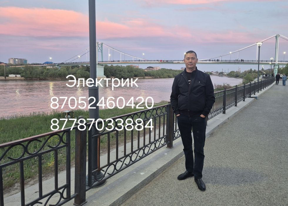 Услуга электрика