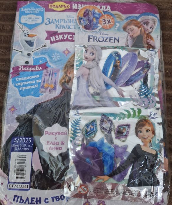 Списание Принцеса,Барби и Замръзналото  Кралство