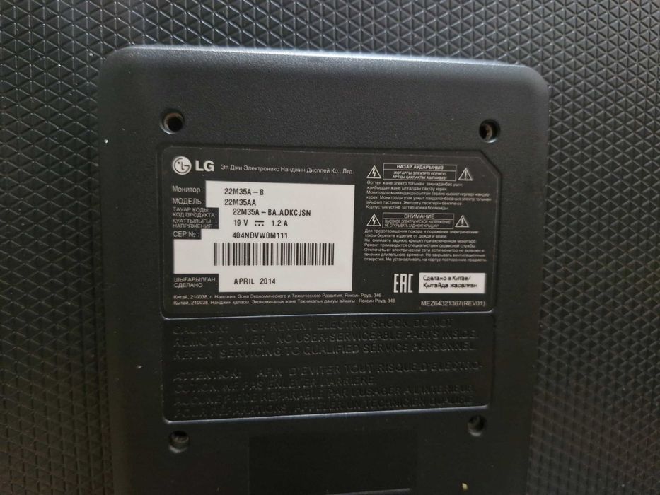 LG 22 Full Hd дюймов с проводами