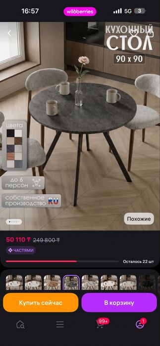 Продам стол новый