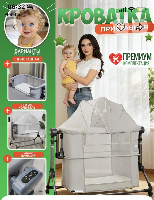 Люлька + манеж  электронная с музыкой почти новая