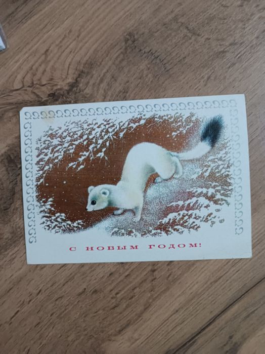 Советские открытки