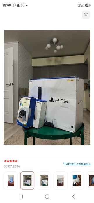 PlayStation 5 (PS5)