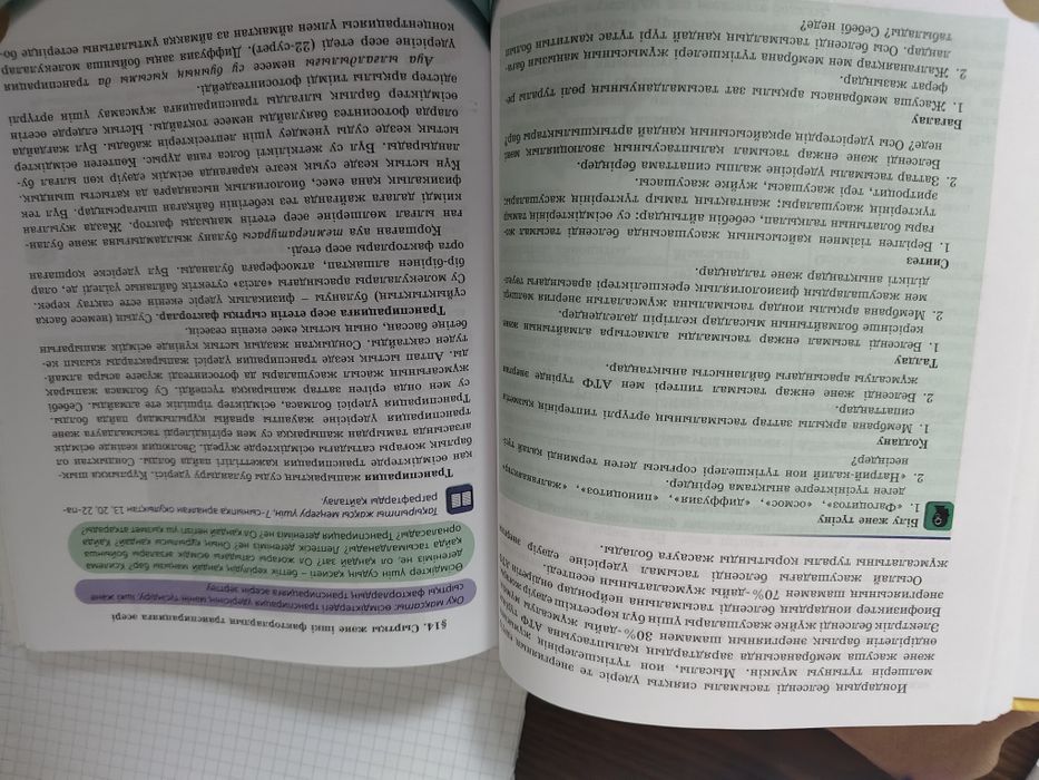 Продам книгу по биологии за 9 класс