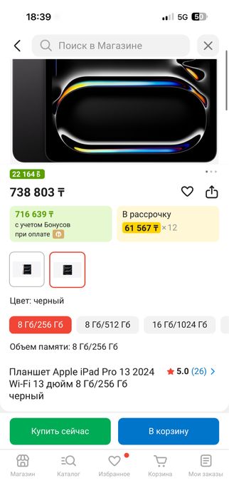 Ipad pro 13 m4 + magic keyboard + pencil pro