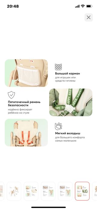 Продаю стульчик  для кормления