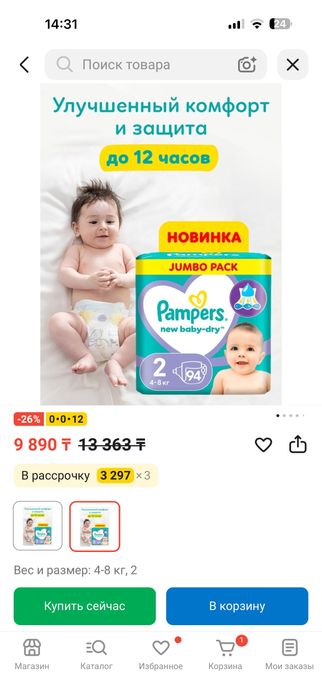 Подгузники Huggies, Pampers. Подгузники для плавания