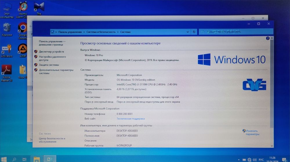 Продаётся ноутбук LENOVO B590