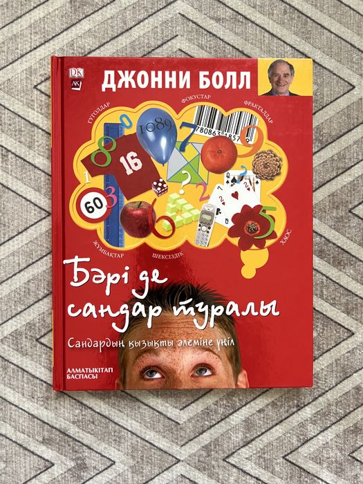 Энциклопедии для детей и школьников на казахском