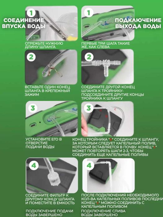 Система автоматического полива для комнатных растений Wi-Fi управление