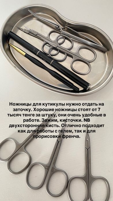 Продам оборудование и материалы для маникюра