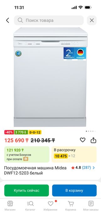 Посудомоечная машина Midea DWF12-5203