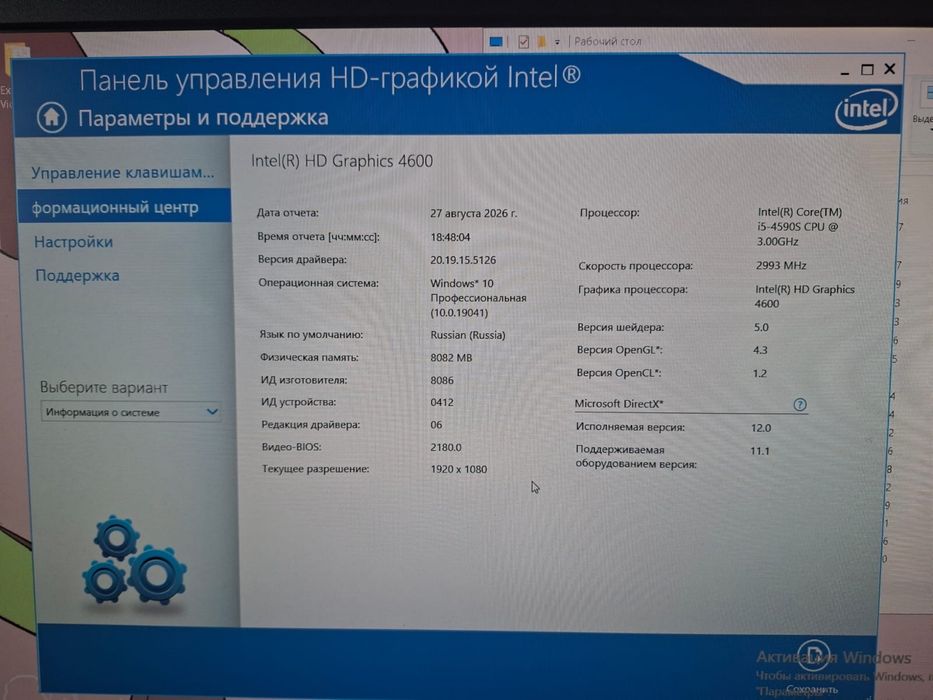 Продам моноблок HP