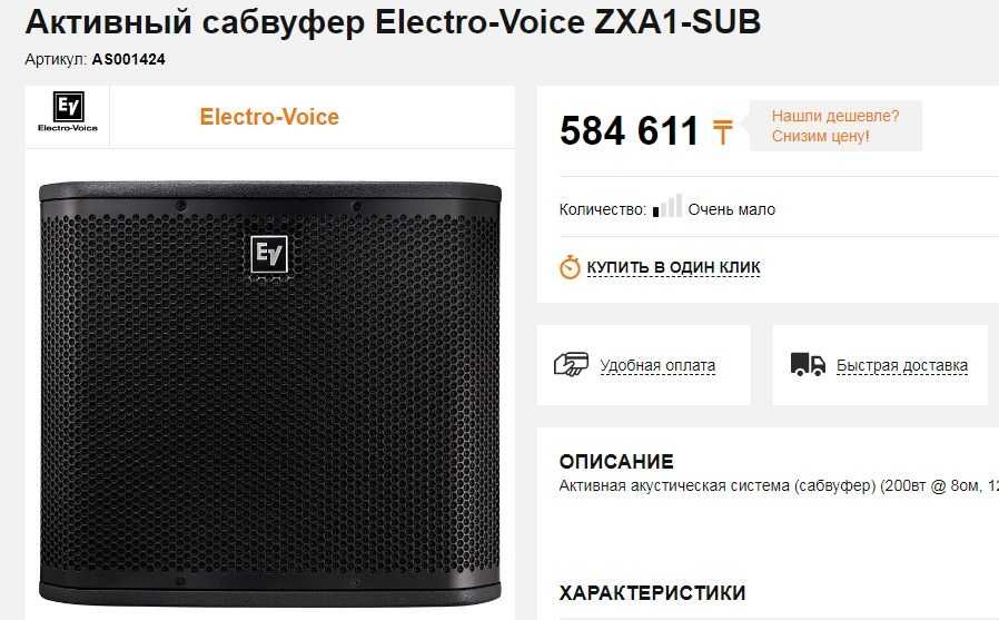 Electro Voice ZXA1SUB