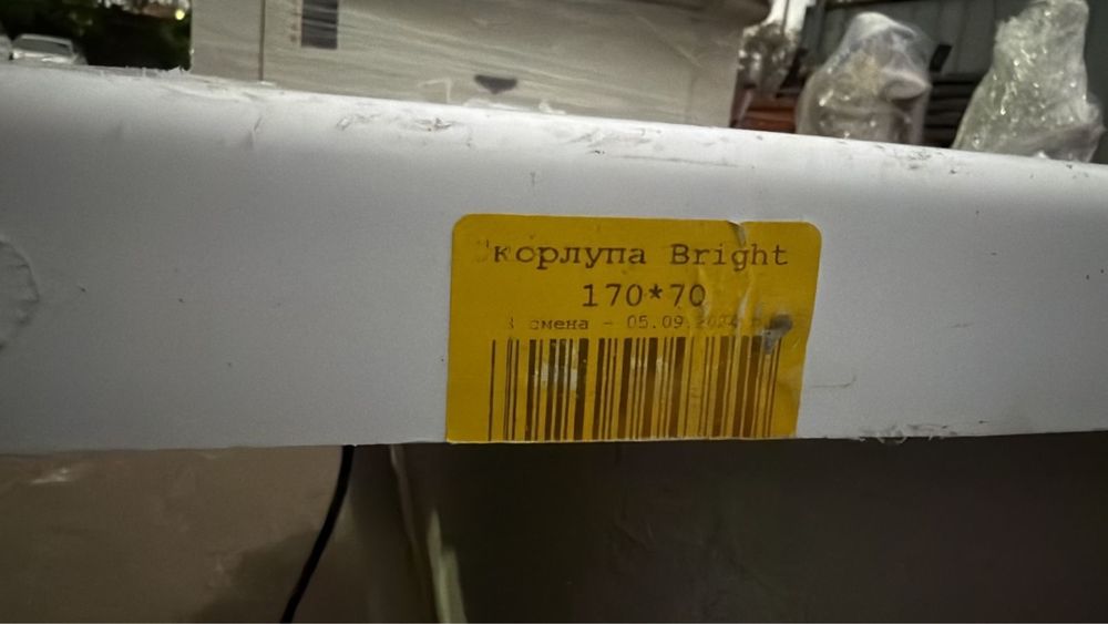 Продам вану короупа Bright 170*70