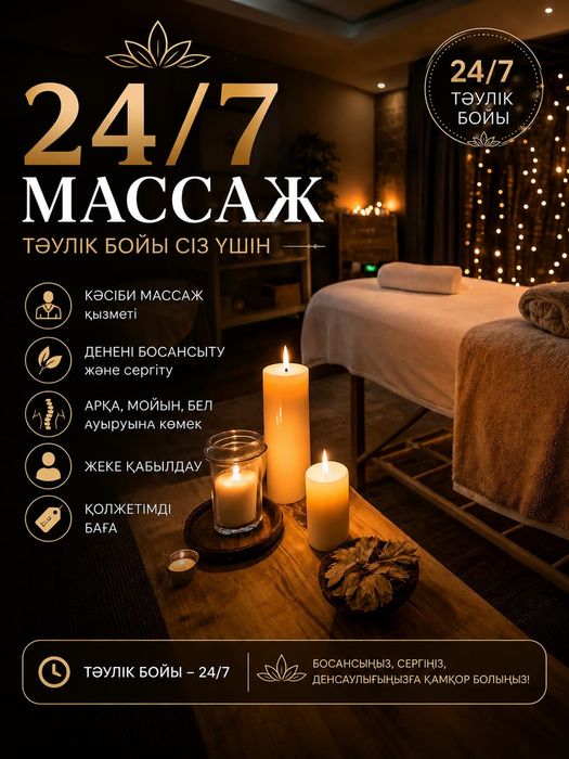 Ен кушти массаж менде выезд