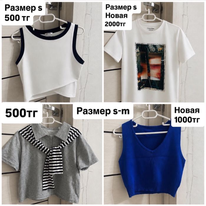 Продам вещи в хорошем состоянии