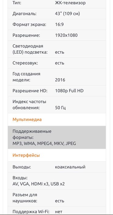 Продам Телевизор Panasonic