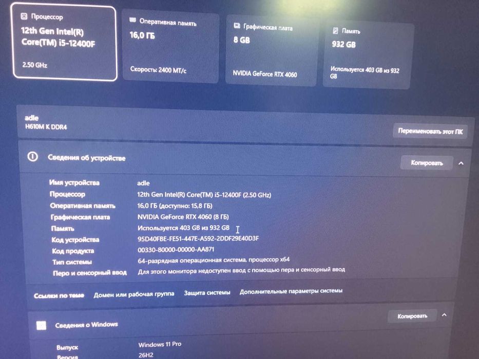 Компьютер NVIDIA GeForce RTX4060
