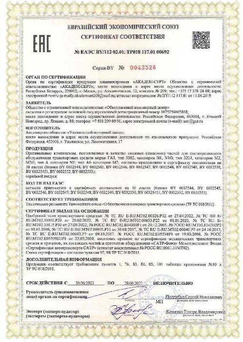 Двигатель на чугунном блоке УМЗ-A274 "EvoTech 2.7"