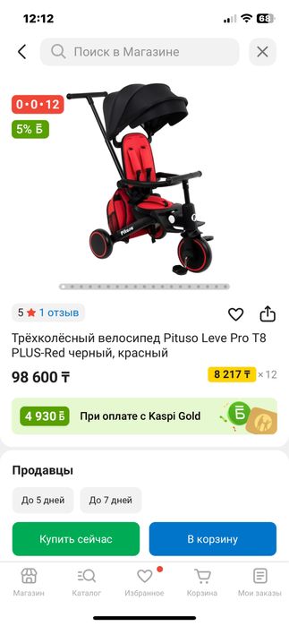 Продам велосипед детский