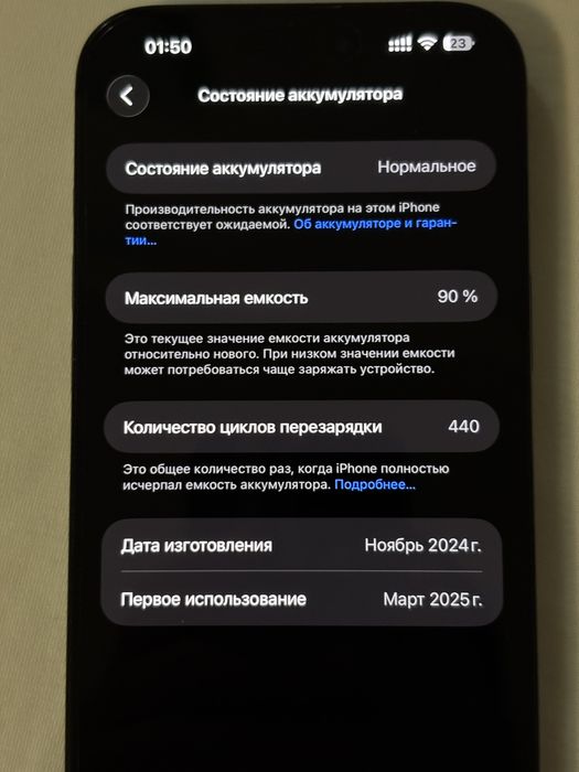 Айфон 16 про мах