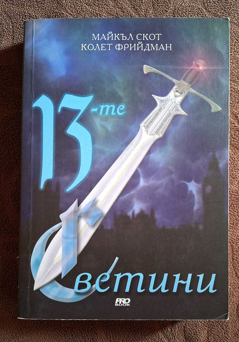 НОВИ романи-цени в горната част на снимките и описанието