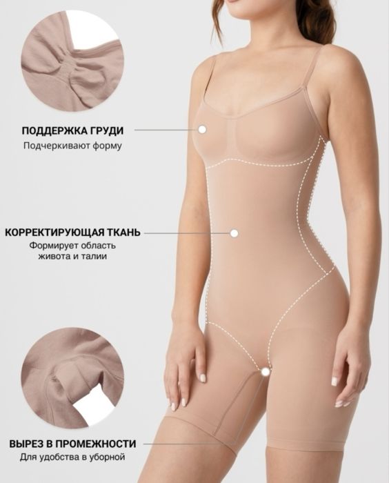 Утягивающее женское боди